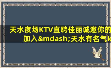 滁州KTV招聘