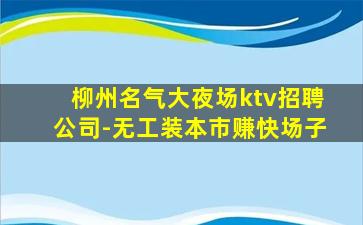 南阳酒吧招聘